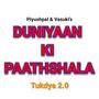 Duniyaan Ki Paathshala (feat. Vasuki) [Tukdya2.0] [Explicit]