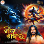 Shiva Shankar