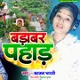 Badabar Pahad