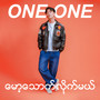 မော့သောက်လိုက်မယ်