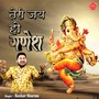 Teri Jai Ho Ganesh