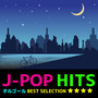 J-POP HITS オルゴール BEST SELECTION