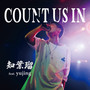 COUNT US IN (feat. yujing)
