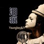 泪痕（prod by 吹牛達）