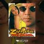 Zanjeer The Chain (Original Motion Picture Soundtrack)