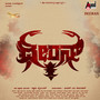 Dheeran Title Track (From 