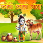 Chhoti Chhoti Gaiya