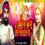 Jaan Kare Chhau Navratar Ge