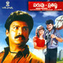 Pagale Vennelaye (Original Motion Picture Soundtrack)