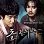 돌이킬 수 없는 OST