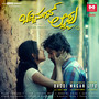 En Chandanothako (From 