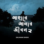 Ahare Amar Jibon 2