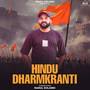 Hindu DharmKranti