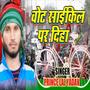 Vote Cycle Par Diha... (Explicit)