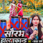Saurabh Hatyakand