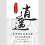 “逍遥”——北洋合唱团中外新作品音乐会