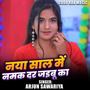 Naya Sal Me Namak Dar Jaibu Ka