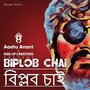 Biplob Chai (Bangla Version)