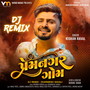 Premnagar Gom (DJ Remix)