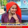 Murga Murgi Ko Khel Chale