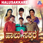 Halu Sakkare (Original Motion Picture Soundtrack)