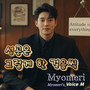 성공은 그렇게 한 걸음씩 (Attitude is everything!)