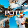 Poto c'est tout (Explicit)