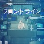 フロントライン (feat. THE BINARY)