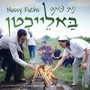 באלייכטן (Balachten )