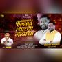 Banlay Brand Tyacha Navacha (feat. Pranal Patil & Vijay Patil)