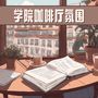 学院咖啡厅氛围 – 温馨的波萨诺瓦爵士与吉他曲，适合学习、聊天、喝咖啡的轻柔背景音乐