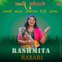 CHADI GHODLE AAVE TARA SAMNA KERO RAJA || ચડી ઘોડલે આવે તારા સમણાં કેરો રાજા