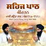 Sehaj Path Kirtan Mali Gaura Raag Ang 984-988
