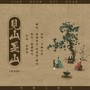 见山是山-3p纯女版