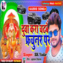 Duwa Kar Chdhabau Fortuner Par