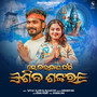 Se kailasha pati shiva shankara