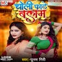 Choli Phate Balam (Explicit)