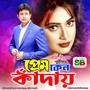 Prem Keno Kaday (Original Motion Picture Soundtrack)