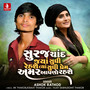 Suraj Chand Jaya Sudhi Rahese Taya Sudhi Prem Amar Aapano Raheshe - Single