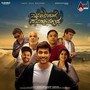 Sarvajanikarige Suvarnavakaasha (Title Song) [From 