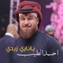 ياناري زيدي