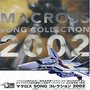 Macross-Song Collection 2002