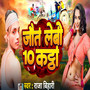 Jot Lebo 10 Katta