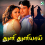 Thuli Thuliyaai (From 