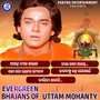 Evergreen Bhajans of Uttam Mohanty