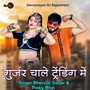 Gurjar Chale Trending Mein