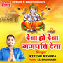 Deva Ho Deva Ganpati Deva - Single