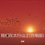 《曙光》
