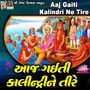 Aaj Gaiti Kalindri Ne Tire