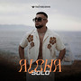 ALOHA (Explicit)